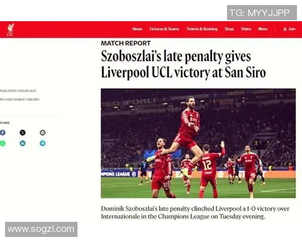 欧联杯国米与利物浦激战成平局绝杀瞬间引发争议判罚引爆全场气氛