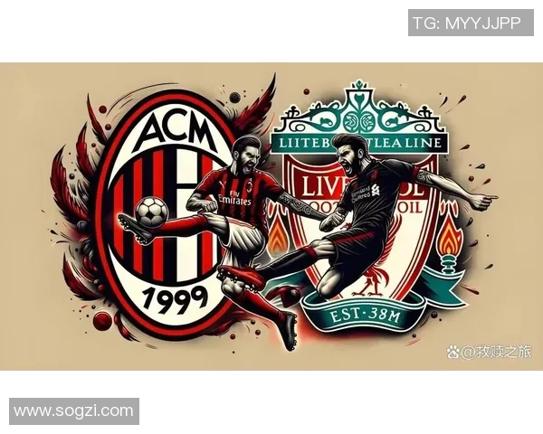 意甲激战：利物浦与AC米兰1-1平局补时进球引爆全场激情