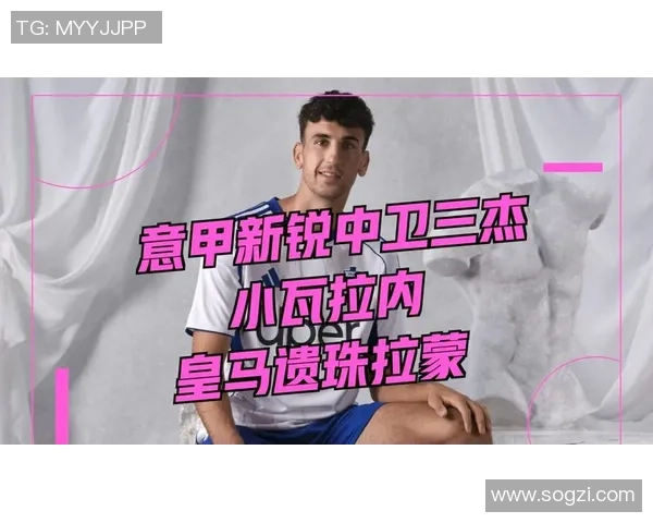 意甲经典对决尤文图斯逆转皇马补时绝杀引发全场狂欢