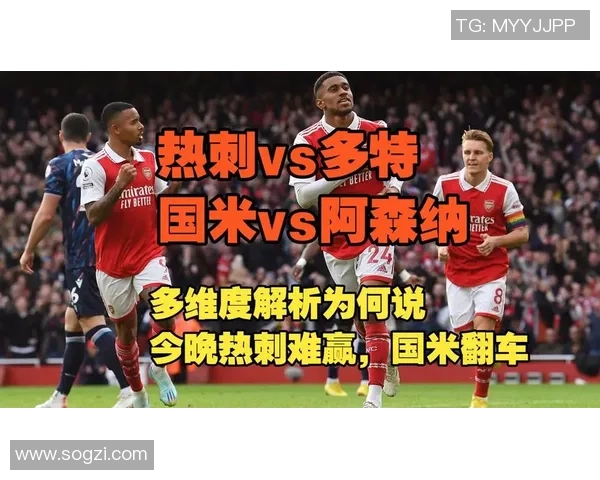 德甲精彩对决国米逆转热刺乌龙球成比赛转折点数据分析引人关注 德甲精彩对决国米逆转热刺乌龙球成比赛转折点数据分析引人关注