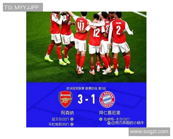 拜仁狂胜热刺五球大捷全场沸腾瞬间回顾战报