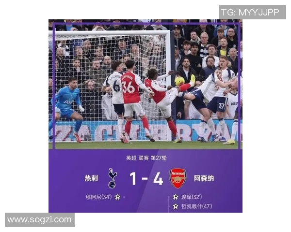 热刺逆转国米晋级国王杯红牌争议引发全场热议