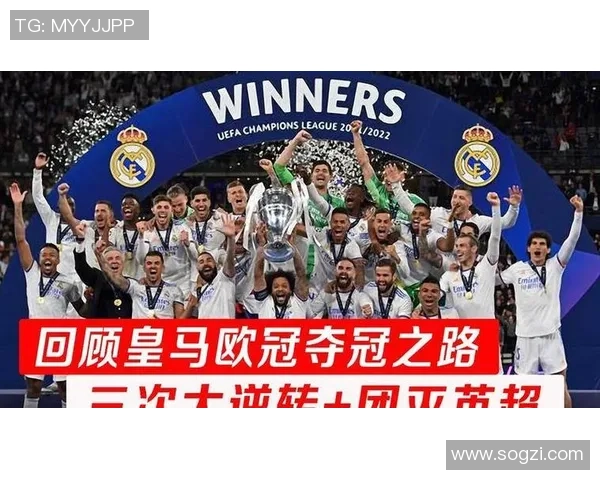 足总杯激战：拜仁与皇马2比2握手言和全场沸腾瞬间回顾