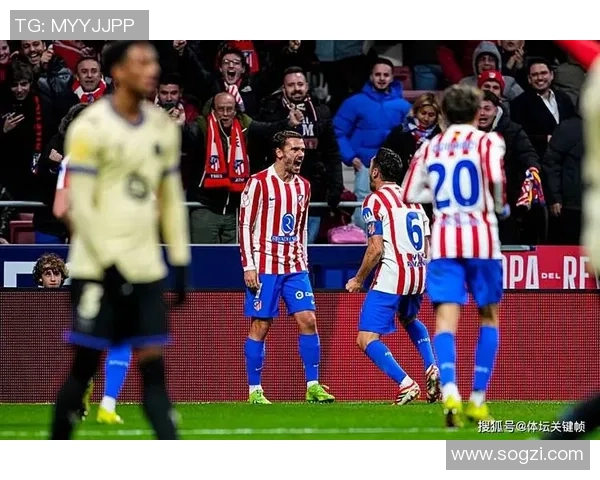 国王杯精彩对决国米狂胜马竞五球引发全场热议