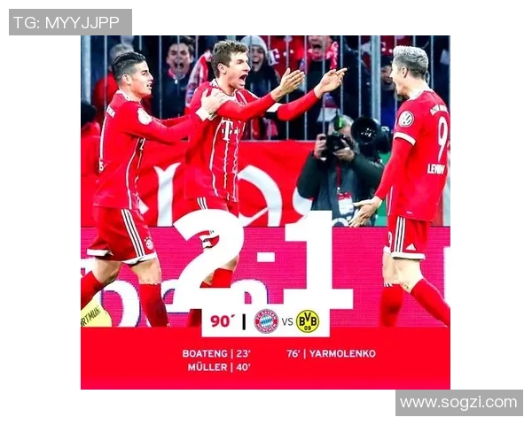 意甲赛场惊现冷门拜仁大胜多特蒙德引发热议与反思 意甲赛场惊现冷门拜仁大胜多特蒙德引发热议与反思